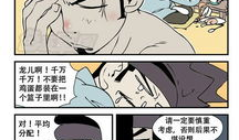 邪恶漫画看,揭秘人性的阴暗面