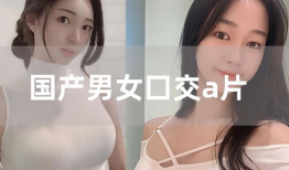 91成人A片直播,暗流涌动的网络世界